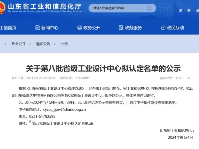 科瑞特空調集團有限公司入選省級工業設計中心~