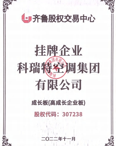 成長板股權代碼