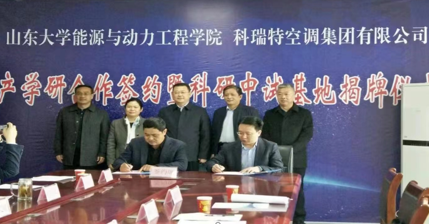 山東大學能源與動力工程學院產學研合作